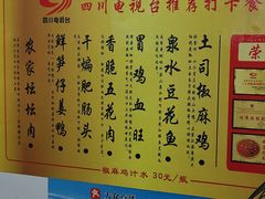 -天全县三土司椒麻鸡餐厅