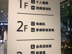 -Sony Store 索尼(上海淮海中路店)