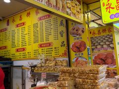 -永昌饼家(西华路店)