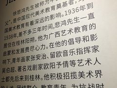 -徐悲鸿故居