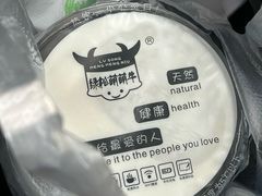 -萌萌牛紫米露(烟台大学店)