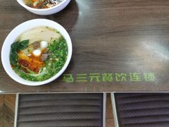 -马三元老汤牛肉面(五星路店)