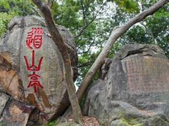 -乌山风景区