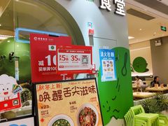 -米仓食堂(凯德广场店)