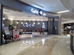 -CoCo都可(崇川万象城店)