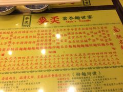 -麦奀云吞面世家 山顶店(山顶广场店)