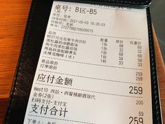 账单-West10 西拾·西餐厅·创意菜(未来科技城店)