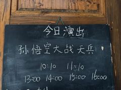 -乌镇东栅景区-应家桥皮影戏馆