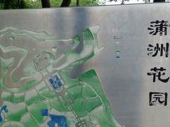 -南沙蒲洲花园