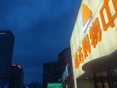 -丽达购物中心(崂山店)