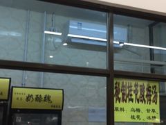 门面-奶酪魏(牛街总店)