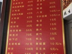 菜单-帝煌烤卤(羊子街店)