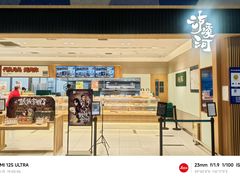 -泸溪河桃酥(欧尚店)