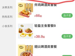 -艾薯夫妇Aysh(红山店)