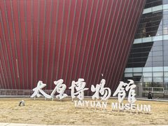 -太原市博物馆