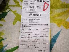 账单-盒马鲜生(曜一城店)