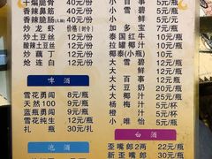 菜单-李烤肉(非物质文化遗产)