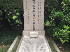 -宋庆龄陵园