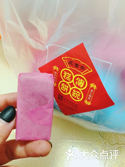 三吉斋-图片-长沙美食-大众点评网