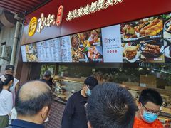 等位区-京天红酒家(虎坊路店)