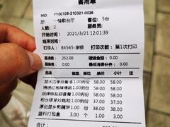 账单-湖锦酒楼·32年地道湖北菜(光谷店)