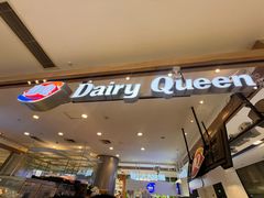 -DQ·蛋糕·冰淇淋(合生汇店)