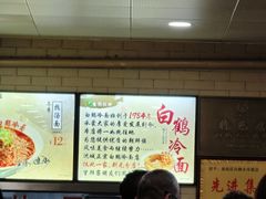 -白鹤大冷面