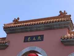 -戏马台景区
