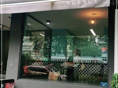 门面-NokNok Coffee(宽窄巷子店)