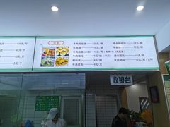 菜单-草桥清真牛肉锅贴扁食店