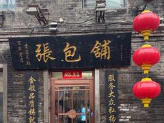 -张包铺(道外店)