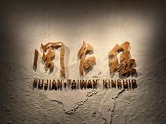 -中国闽台缘博物馆