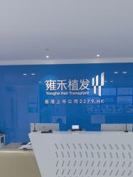 -雍禾植发