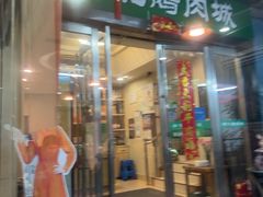 -乡亲鹅肉城(吴江店)