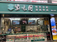 门面-紫光园清真北京小吃(广渠门内店)