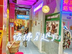 -天虹购物中心(石路店)
