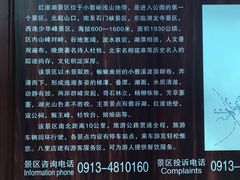 -少华山国家森林公园