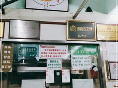 -清真蒋有记(老门东店)