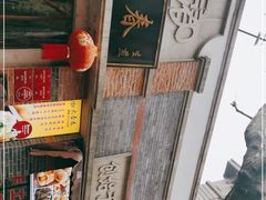 -大壶春生煎(四川中路店)