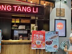 门面-弄堂里(新天地店)