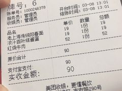 -逸桂禾面馆