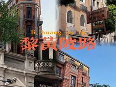 -飞马旅黎黄陂路文旅街区
