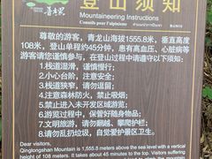 -普者黑风景区-青龙山