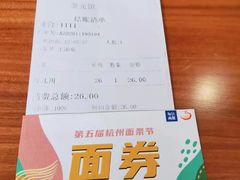 -奎元馆.百年奎元.非遗传承(西湖边的解放路店)