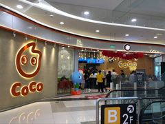 -CoCo都可(燕郊永旺店)