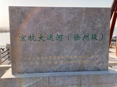 -窑湾古镇