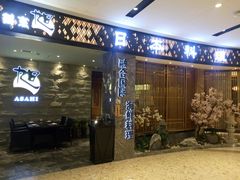 门面-割烹旭日本料理(龙湖狮山天街店)