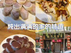 -福贵杀猪菜(吉星商住店)