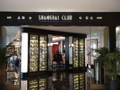 -上海总会SHANGHAICLUB(兴业太古汇店)