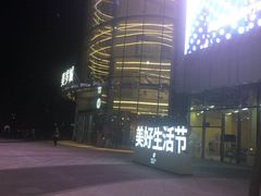 -银泰百货(厦门国贸中心店)